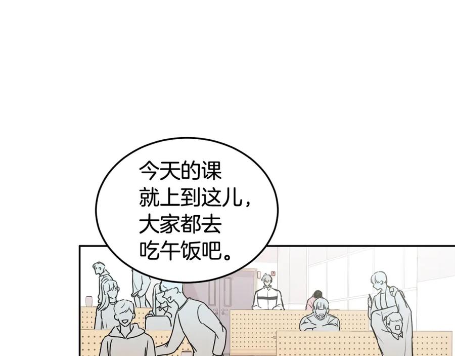 哥哥，别哭 - 第2话 课堂再遇 - 第106张图