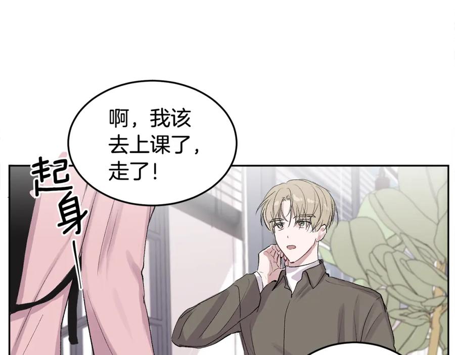 哥哥，别哭 - 第2话 课堂再遇 - 第60张图