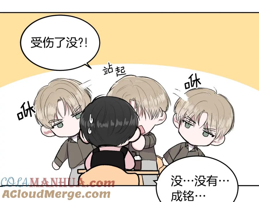 哥哥，别哭 - 第2话 课堂再遇 - 第29张图