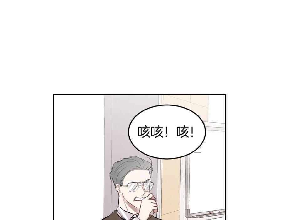 哥哥，别哭 - 第2话 课堂再遇 - 第100张图