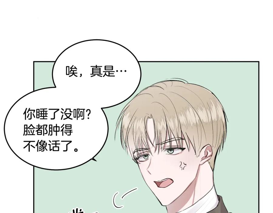 哥哥，别哭 - 第2话 课堂再遇 - 第31张图