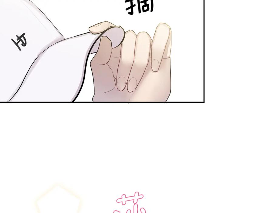 哥哥，别哭 - 第2话 课堂再遇 - 第76张图