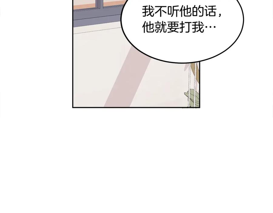 哥哥，别哭 - 第2话 课堂再遇 - 第28张图