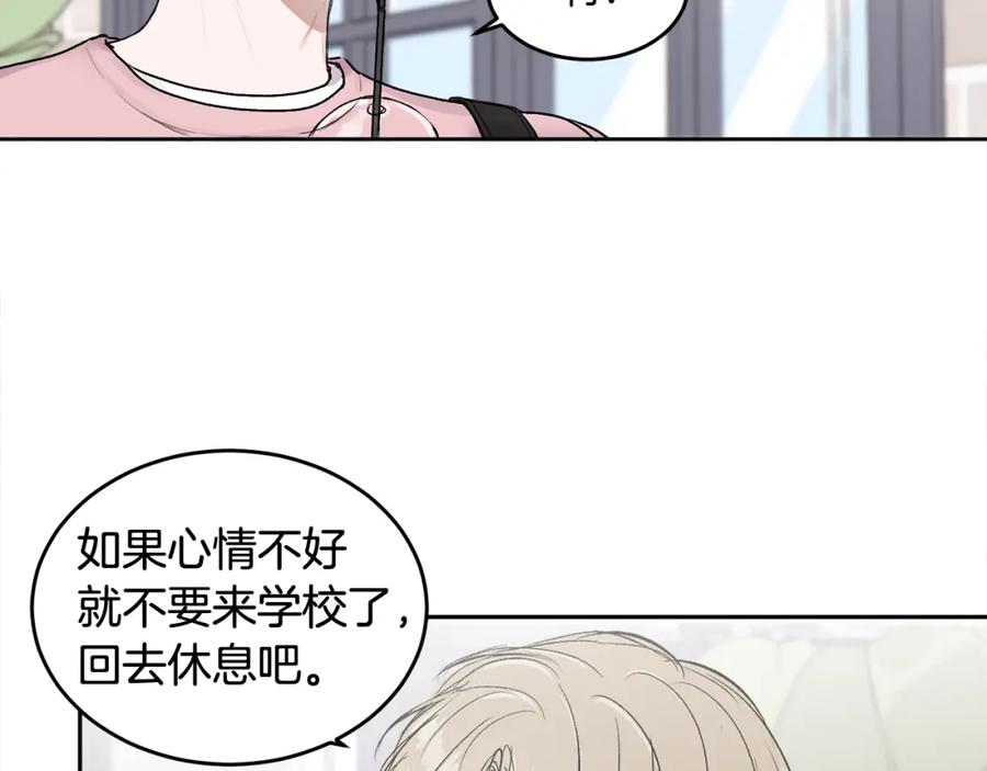 哥哥，别哭 - 第2话 课堂再遇 - 第56张图