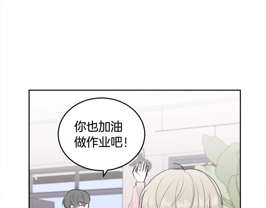 哥哥，别哭 - 第2话 课堂再遇 - 第62张图