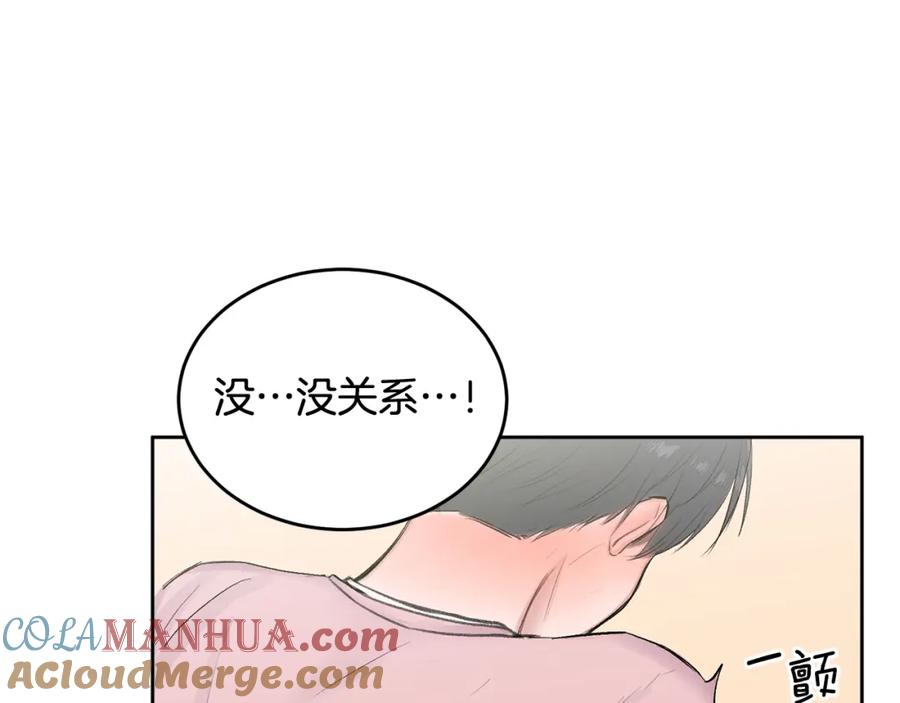 哥哥，别哭 - 第2话 课堂再遇 - 第109张图