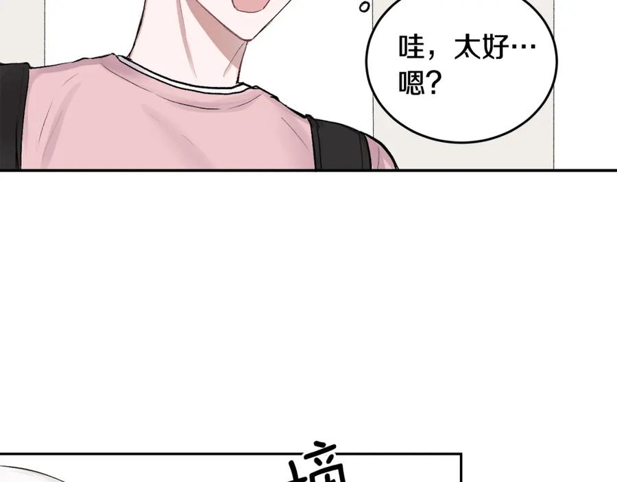 哥哥，别哭 - 第2话 课堂再遇 - 第75张图