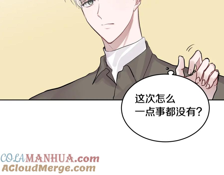 哥哥，别哭 - 第2话 课堂再遇 - 第65张图