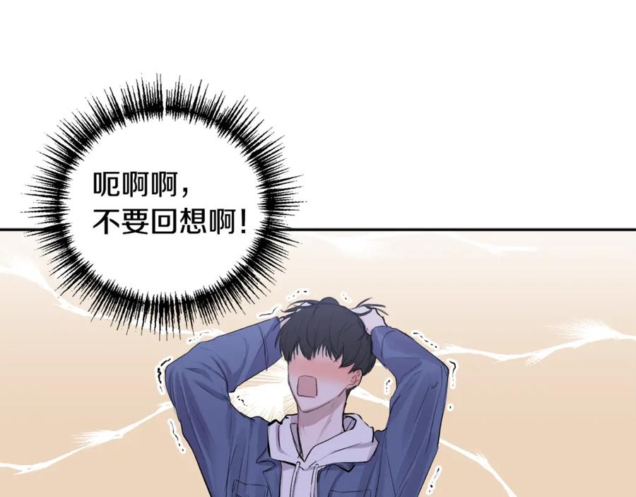 哥哥，别哭 - 第2话 课堂再遇 - 第14张图