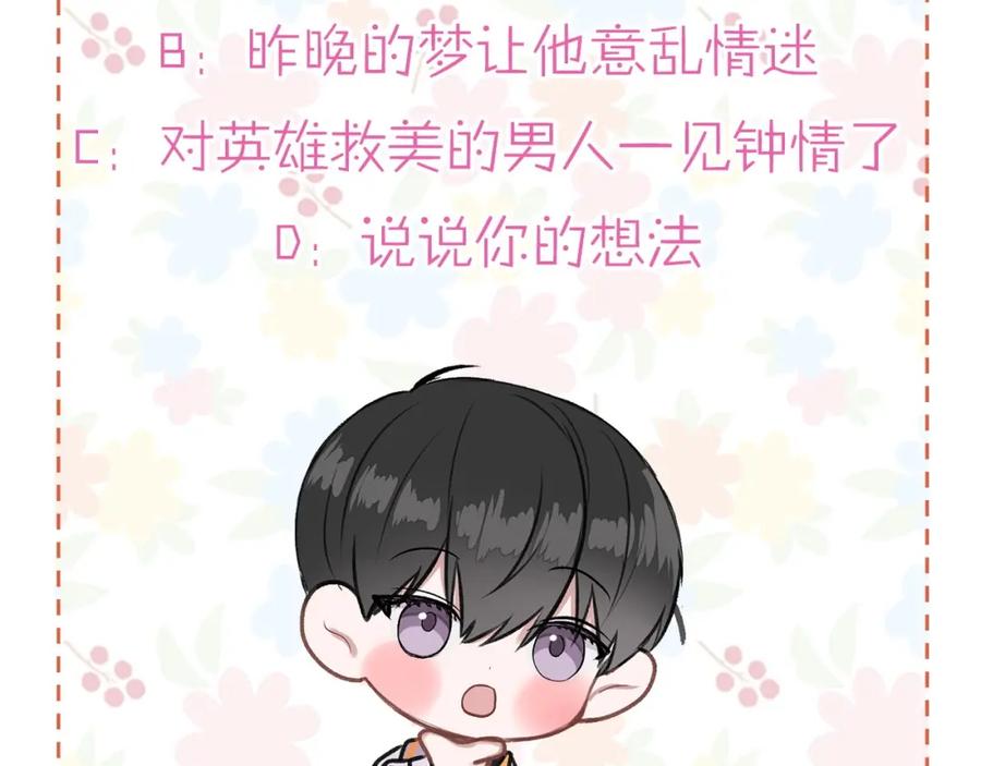 哥哥，别哭 - 第2话 课堂再遇 - 第123张图