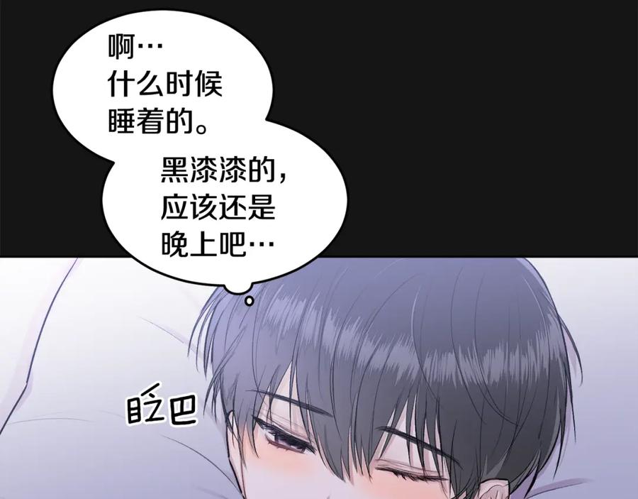 哥哥，别哭 - 第2话 课堂再遇 - 第38张图