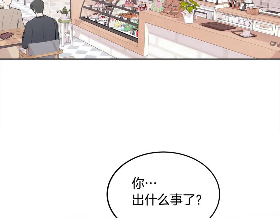 哥哥，别哭 - 第2话 课堂再遇 - 第22张图