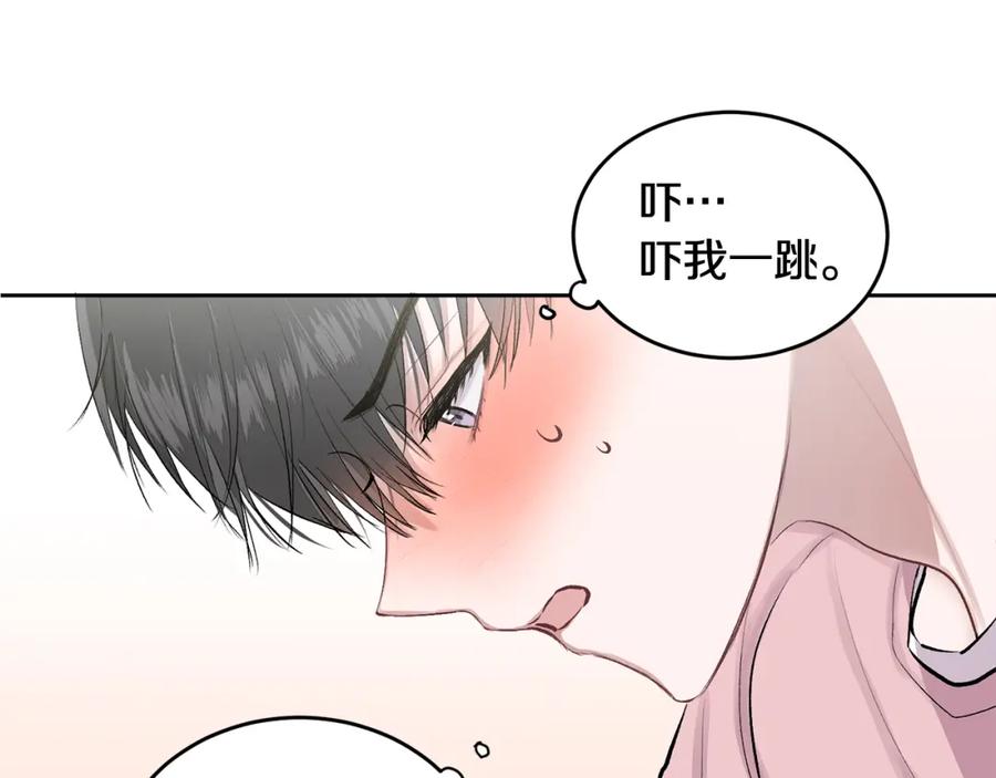 哥哥，别哭 - 第2话 课堂再遇 - 第104张图