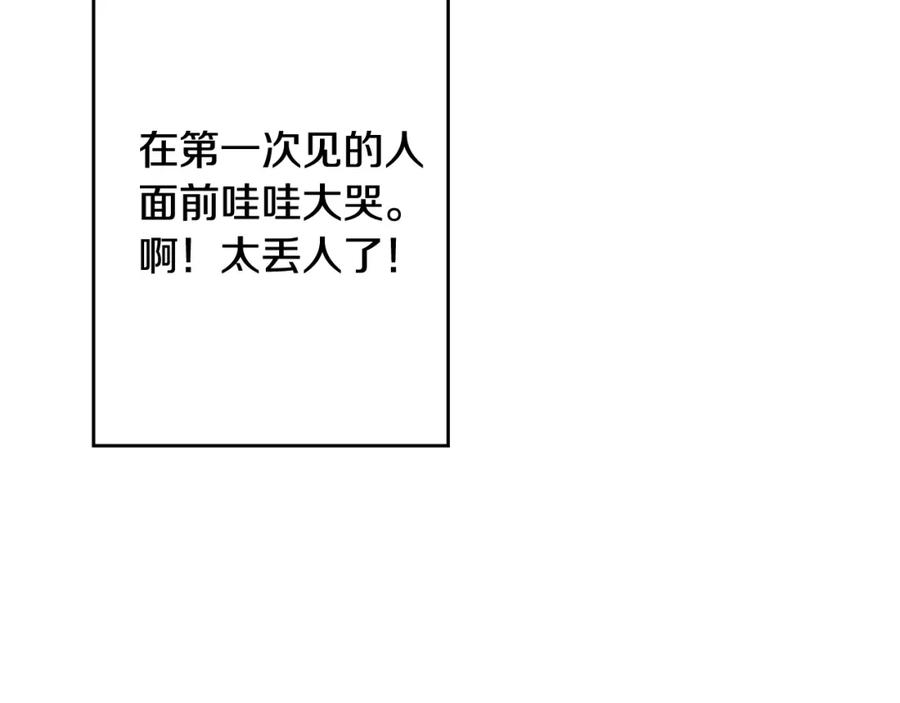 哥哥，别哭 - 第2话 课堂再遇 - 第8张图