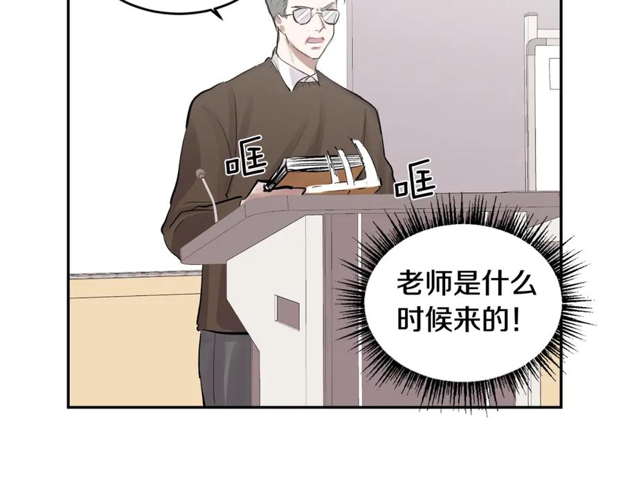 哥哥，别哭 - 第2话 课堂再遇 - 第84张图