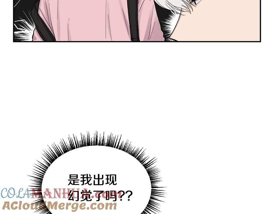 哥哥，别哭 - 第2话 课堂再遇 - 第81张图