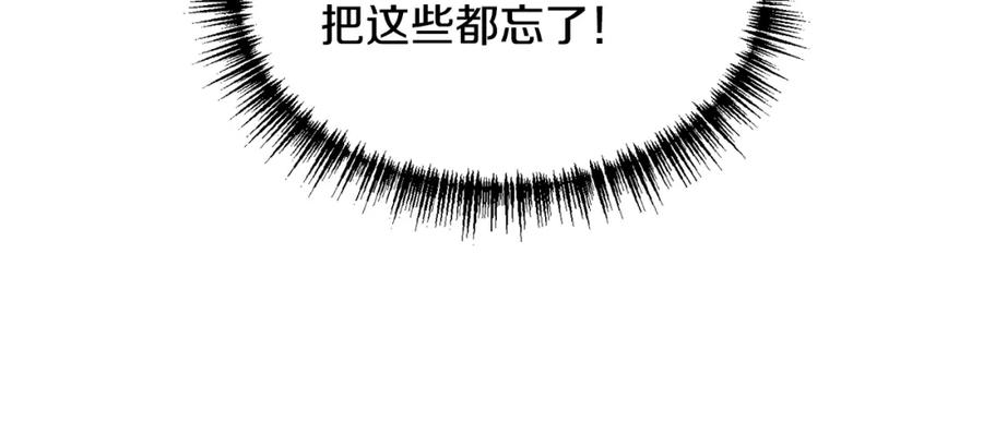 哥哥，别哭 - 第2话 课堂再遇 - 第16张图