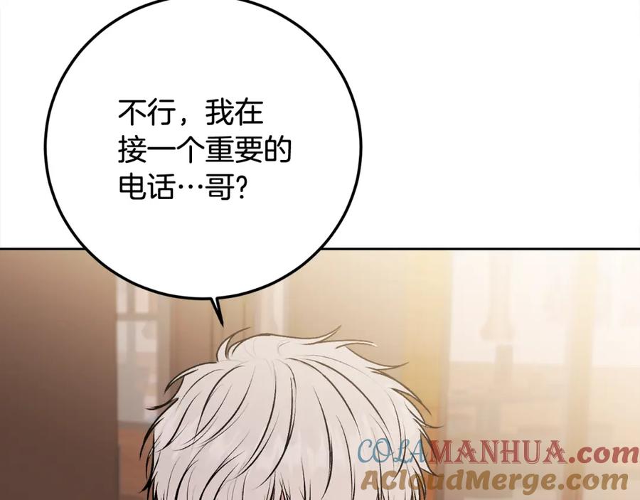 哥哥，别哭 - 第28话 想听你的声音 - 第109张图