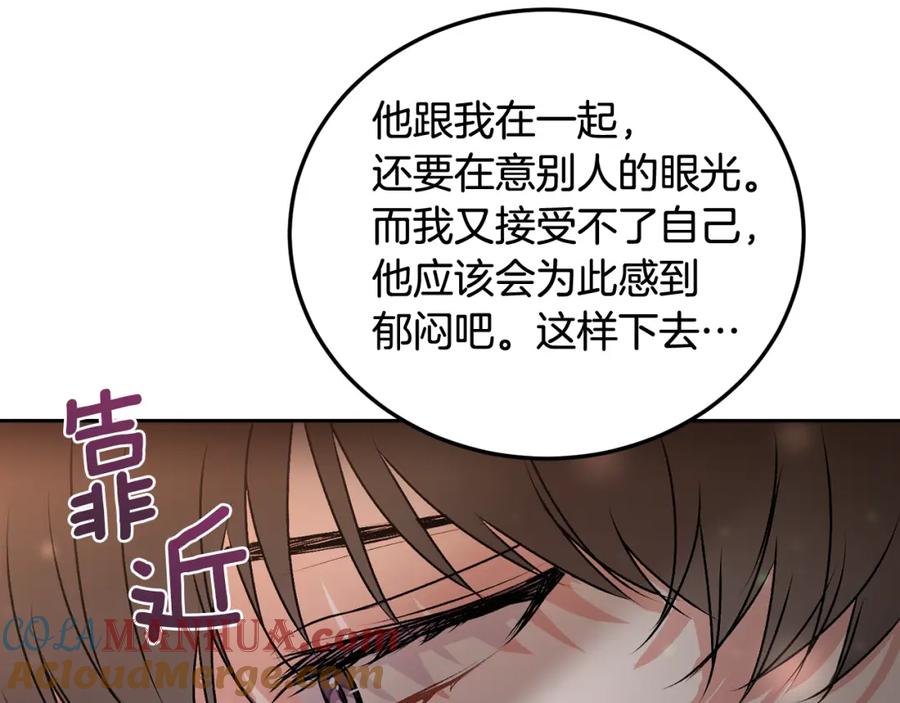 哥哥，别哭 - 第28话 想听你的声音 - 第53张图