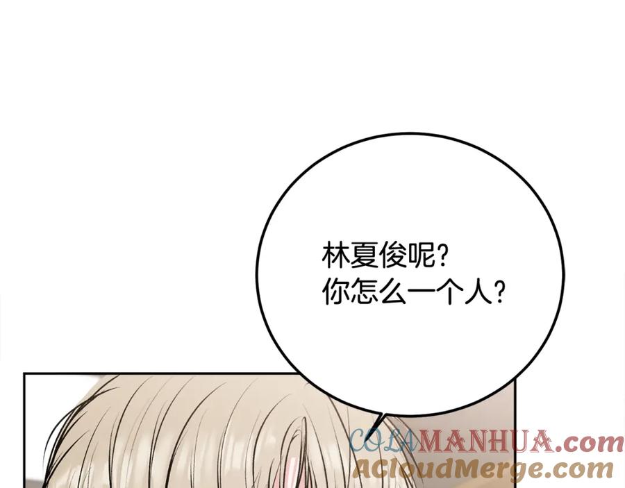 哥哥，别哭 - 第28话 想听你的声音 - 第25张图