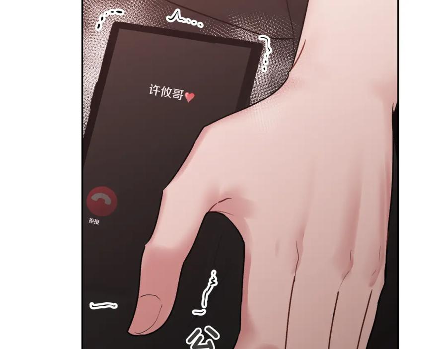 哥哥，别哭 - 第28话 想听你的声音 - 第91张图