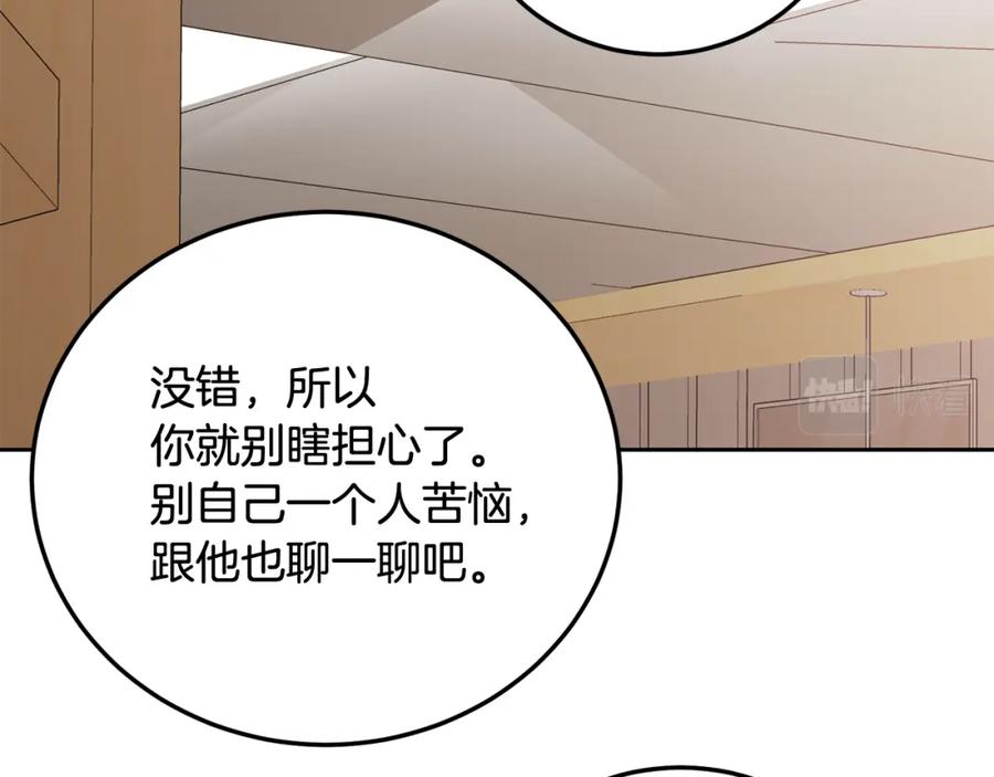 哥哥，别哭 - 第28话 想听你的声音 - 第66张图