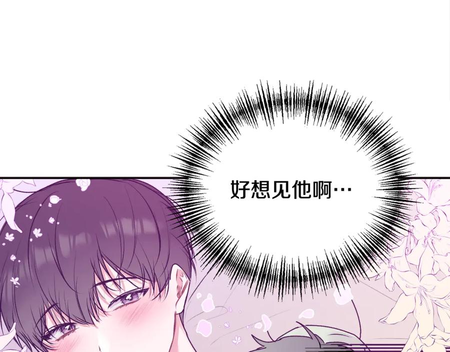 哥哥，别哭 - 第28话 想听你的声音 - 第88张图