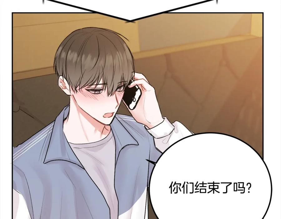 哥哥，别哭 - 第28话 想听你的声音 - 第95张图