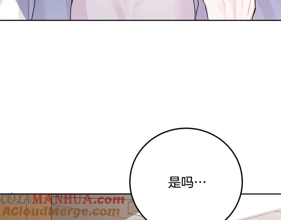 哥哥，别哭 - 第28话 想听你的声音 - 第65张图