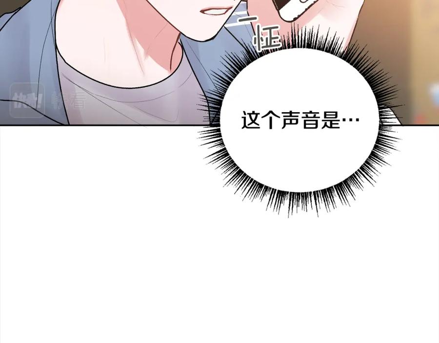 哥哥，别哭 - 第28话 想听你的声音 - 第106张图