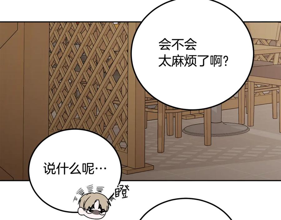 哥哥，别哭 - 第28话 想听你的声音 - 第67张图