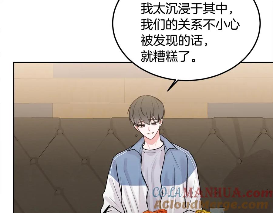 哥哥，别哭 - 第28话 想听你的声音 - 第49张图