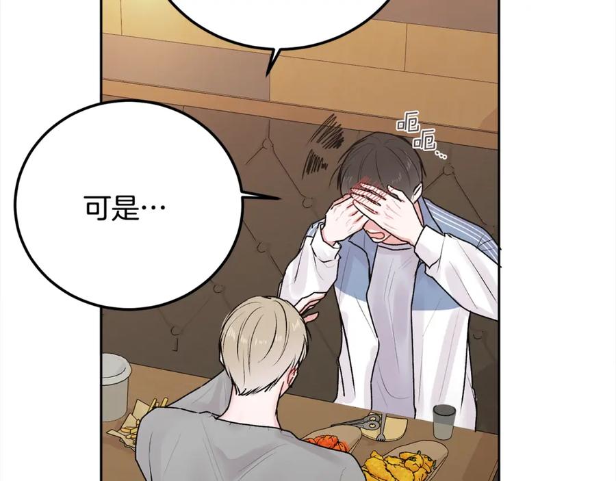 哥哥，别哭 - 第28话 想听你的声音 - 第58张图