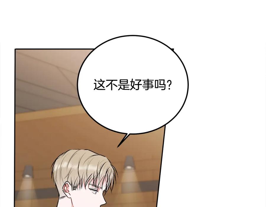 哥哥，别哭 - 第28话 想听你的声音 - 第47张图