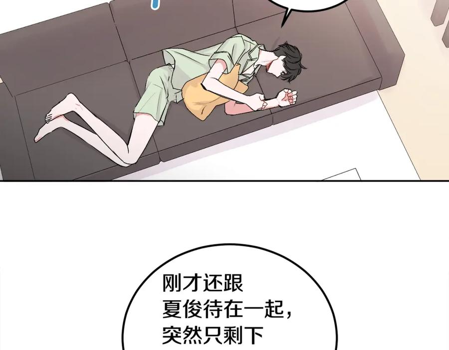 哥哥，别哭 - 第28话 想听你的声音 - 第14张图