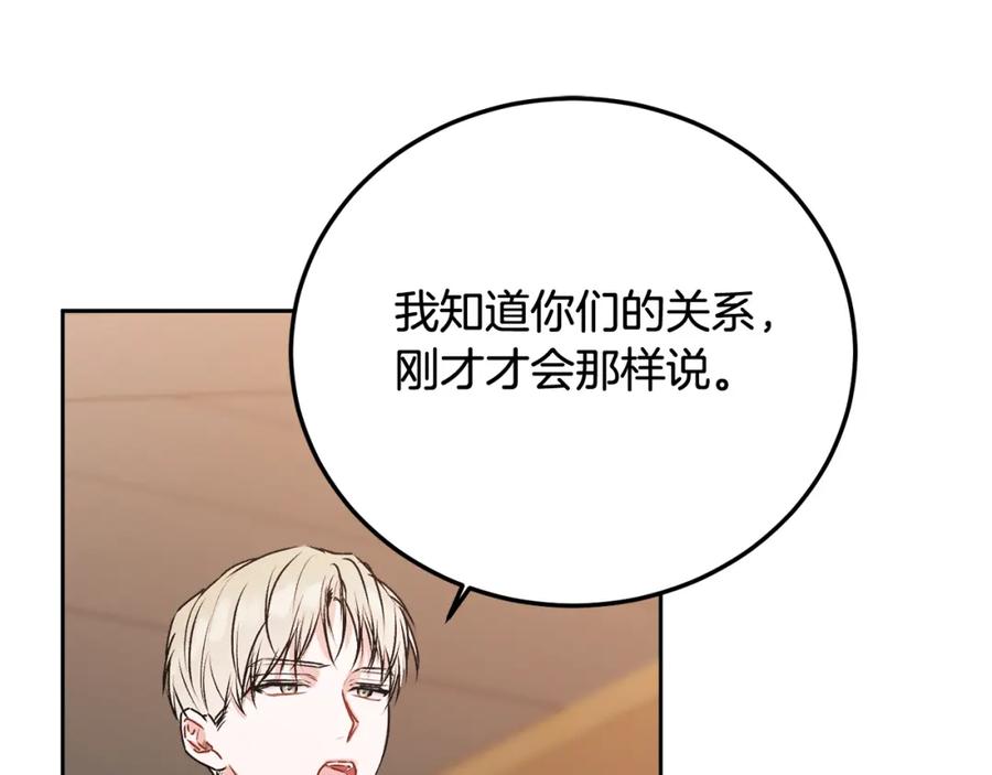 哥哥，别哭 - 第28话 想听你的声音 - 第60张图