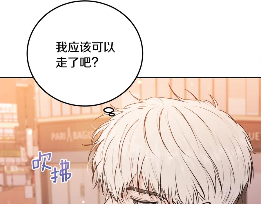 哥哥，别哭 - 第28话 想听你的声音 - 第86张图