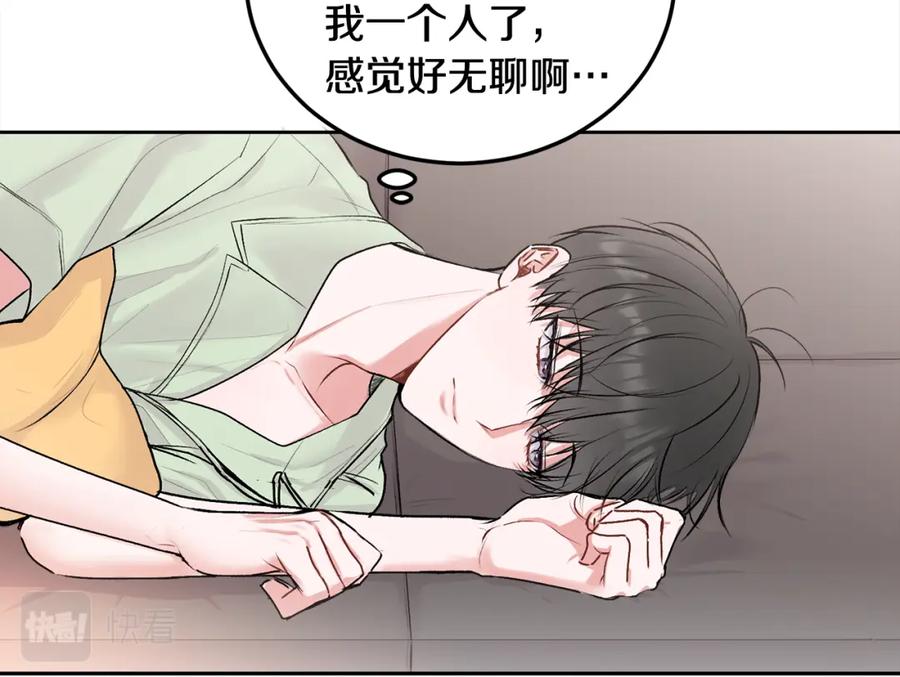 哥哥，别哭 - 第28话 想听你的声音 - 第15张图