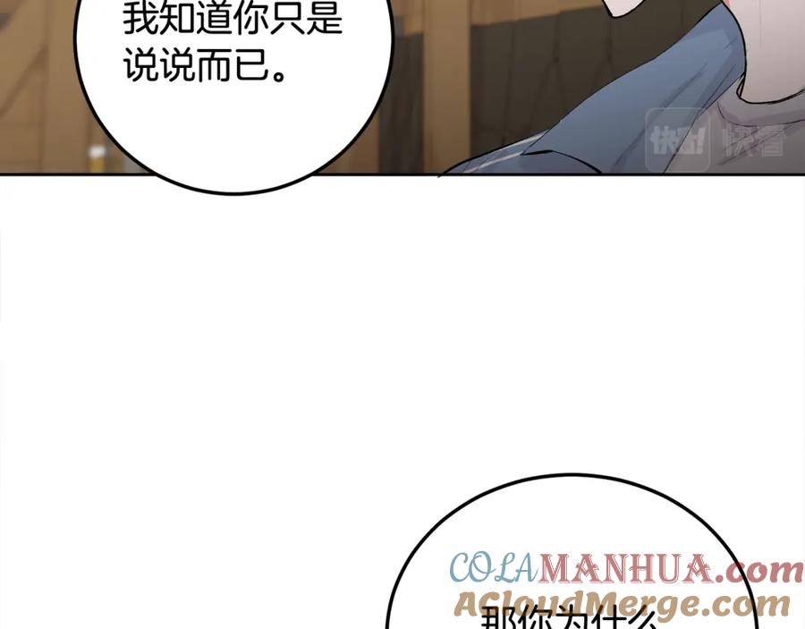 哥哥，别哭 - 第28话 想听你的声音 - 第41张图