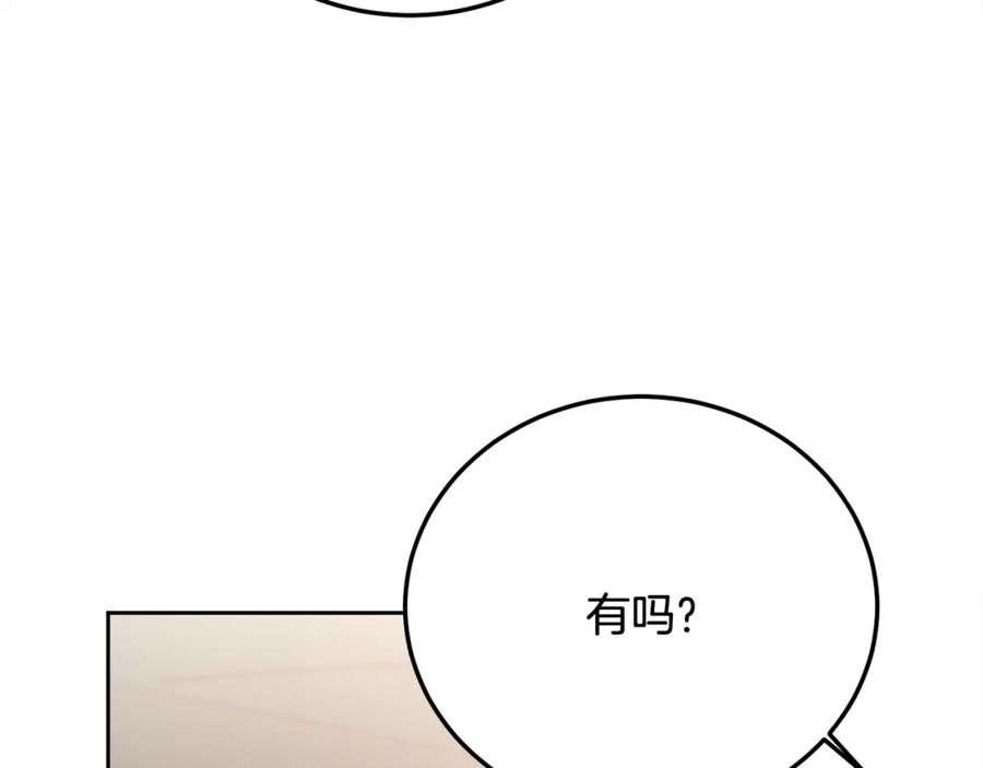 哥哥，别哭 - 第28话 想听你的声音 - 第32张图