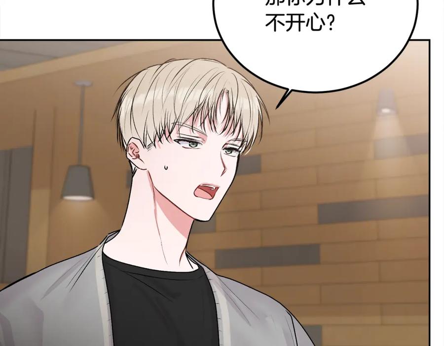 哥哥，别哭 - 第28话 想听你的声音 - 第42张图