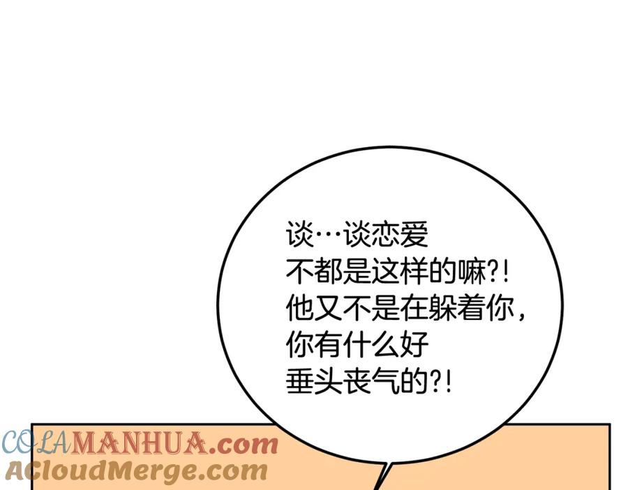 哥哥，别哭 - 第28话 想听你的声音 - 第37张图