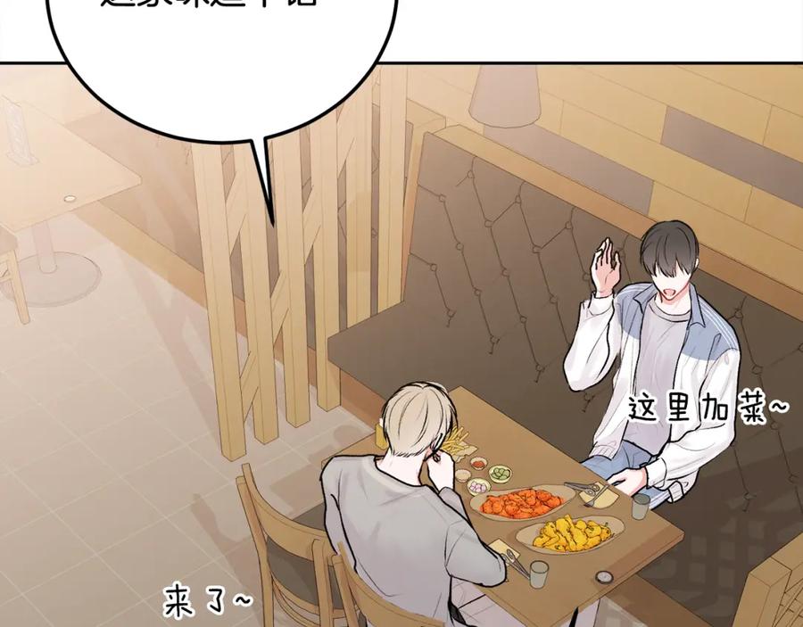 哥哥，别哭 - 第28话 想听你的声音 - 第23张图