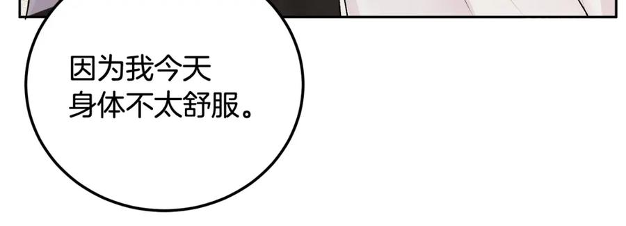 哥哥，别哭 - 第28话 想听你的声音 - 第76张图