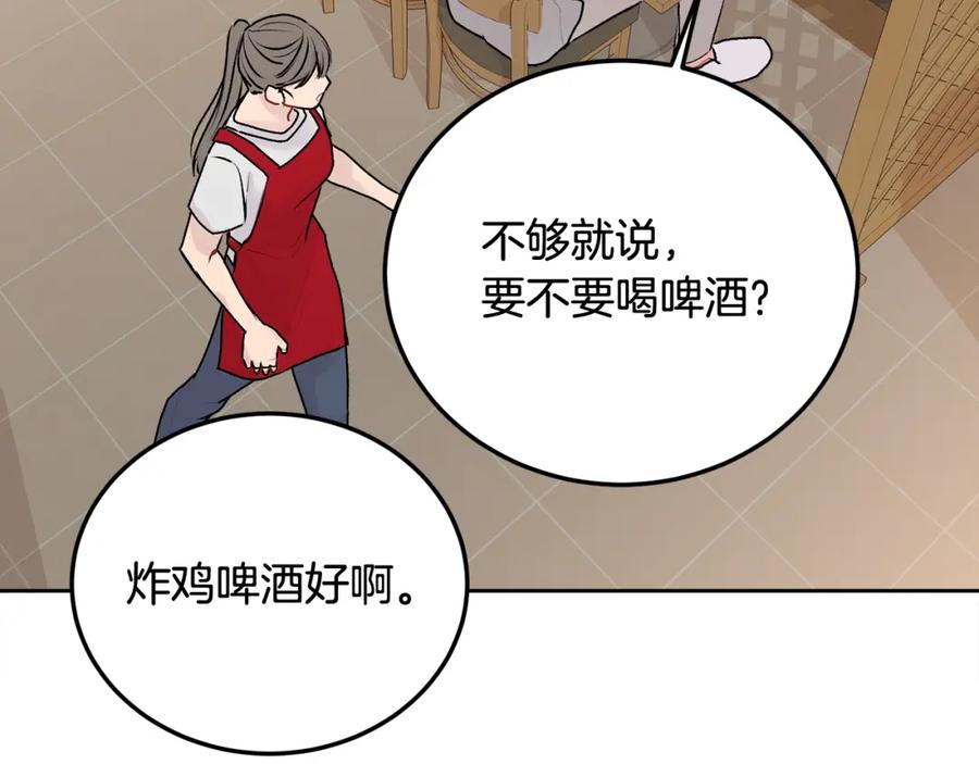 哥哥，别哭 - 第28话 想听你的声音 - 第24张图