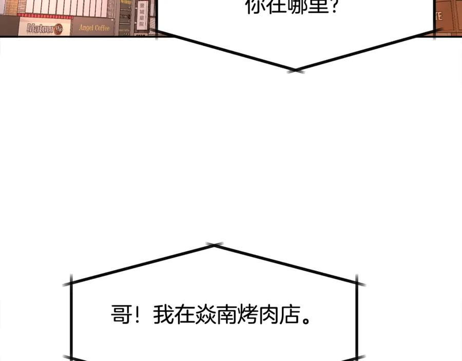 哥哥，别哭 - 第28话 想听你的声音 - 第94张图