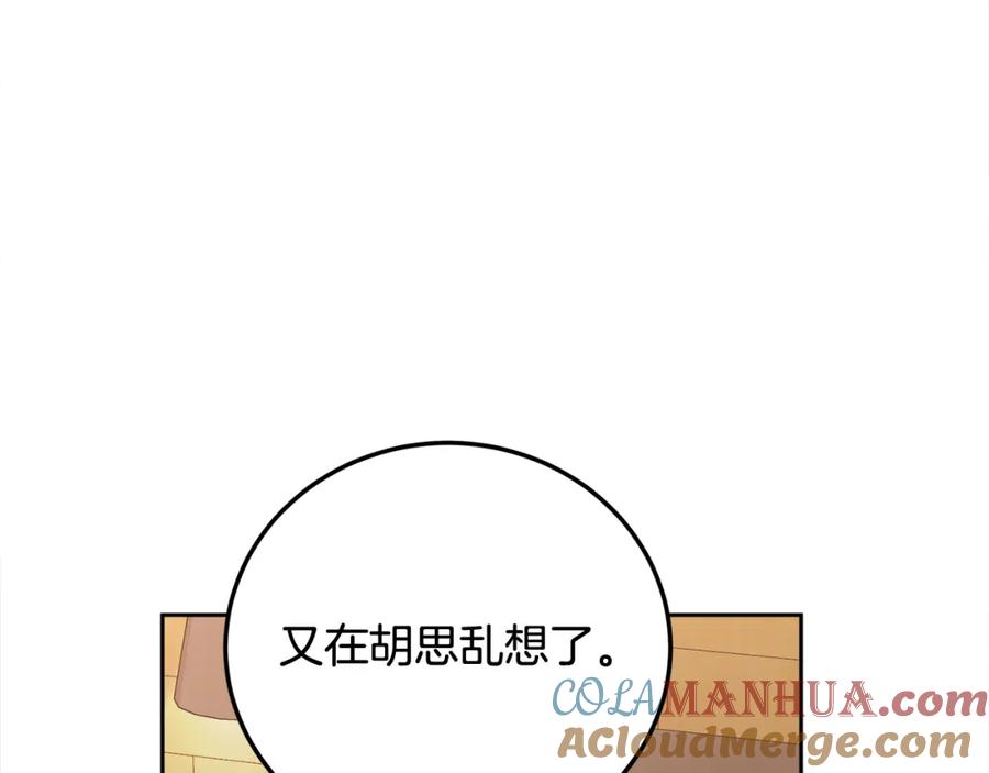 哥哥，别哭 - 第28话 想听你的声音 - 第57张图