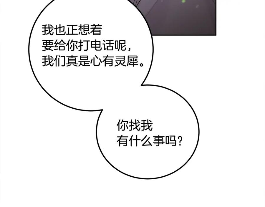 哥哥，别哭 - 第28话 想听你的声音 - 第99张图