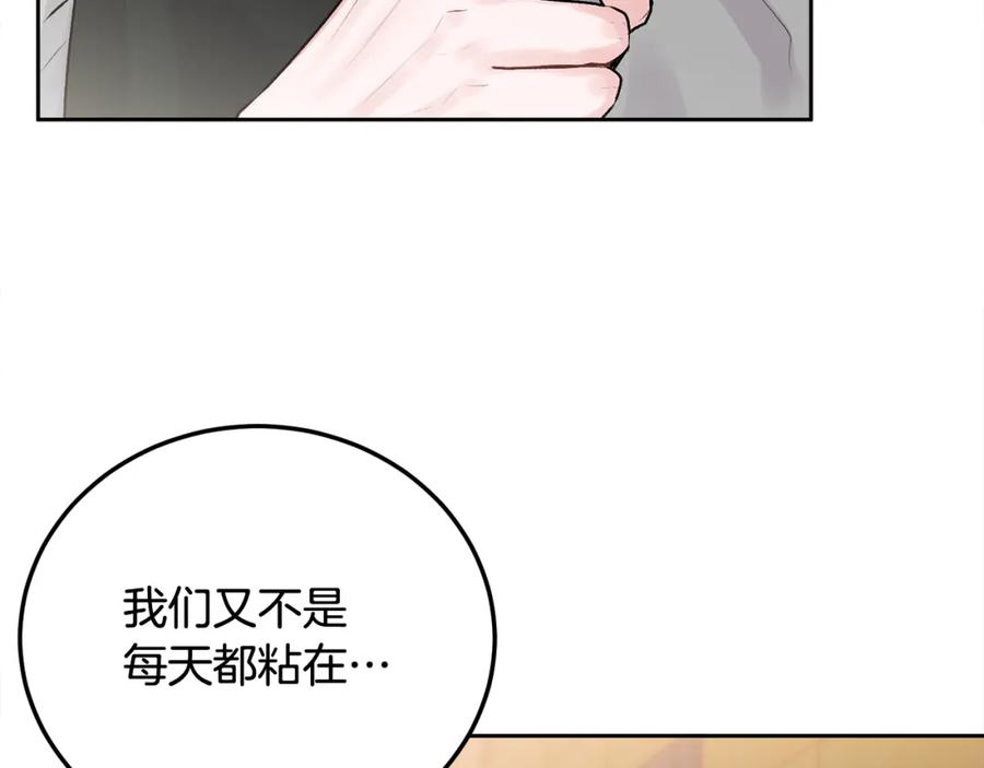 哥哥，别哭 - 第28话 想听你的声音 - 第27张图