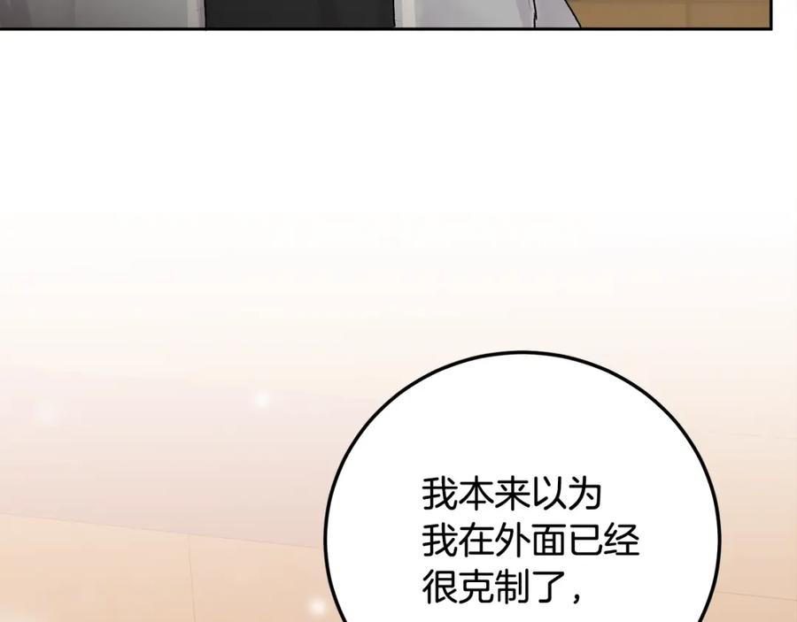 哥哥，别哭 - 第28话 想听你的声音 - 第43张图